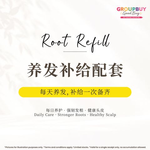 group buy sept_养发补给配套