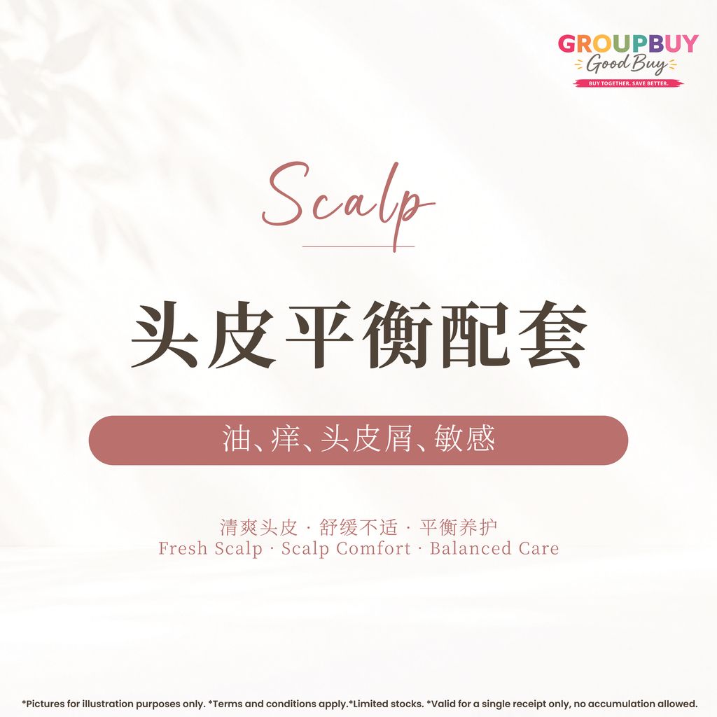 group buy sept_头皮平衡配套