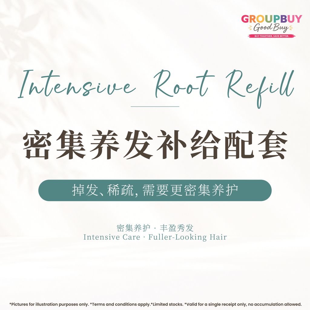 group buy sept_密集养发补给配套