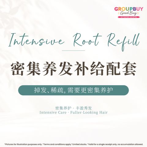 group buy sept_密集养发补给配套