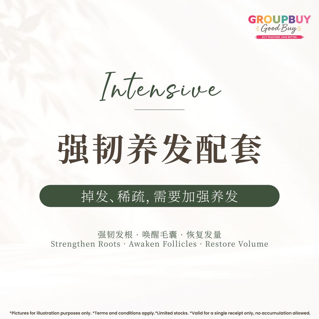 group buy sept_强韧养发配套