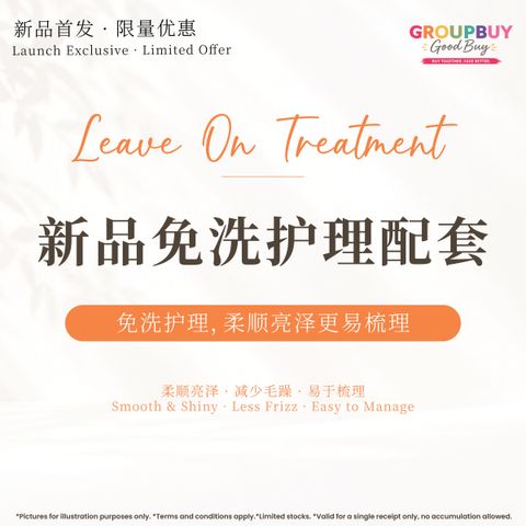 group buy sept_新品免洗护理限定礼 2