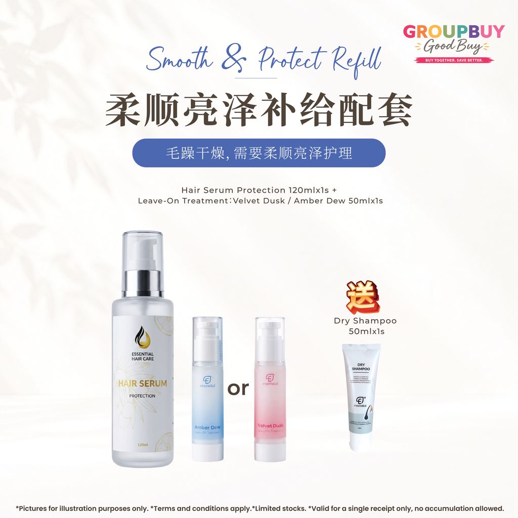 group buy sept_柔顺亮泽补给配套 2