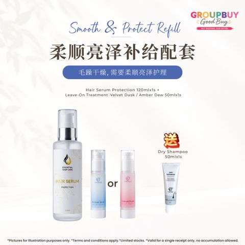 group buy sept_柔顺亮泽补给配套 2
