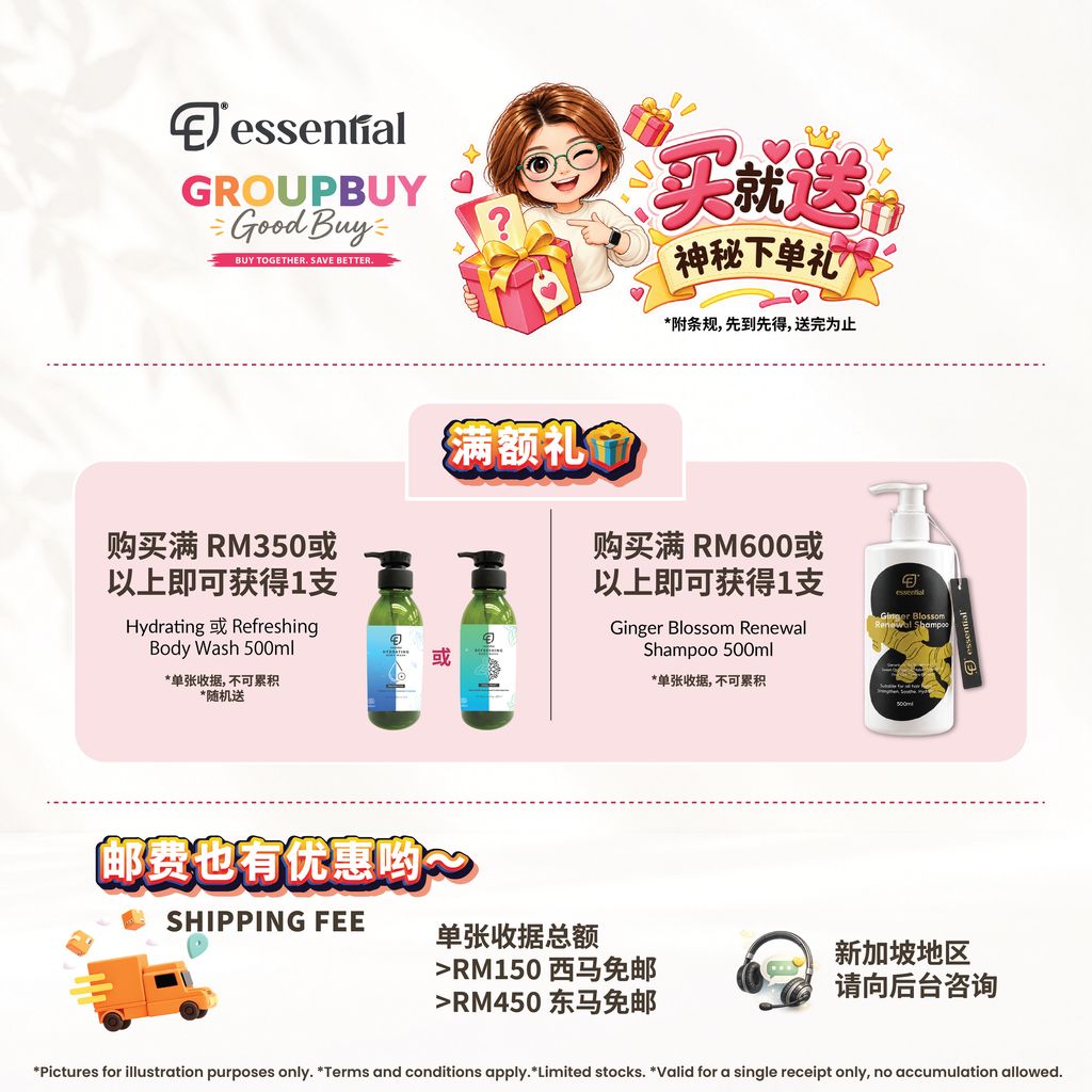 group buy sept_free gift