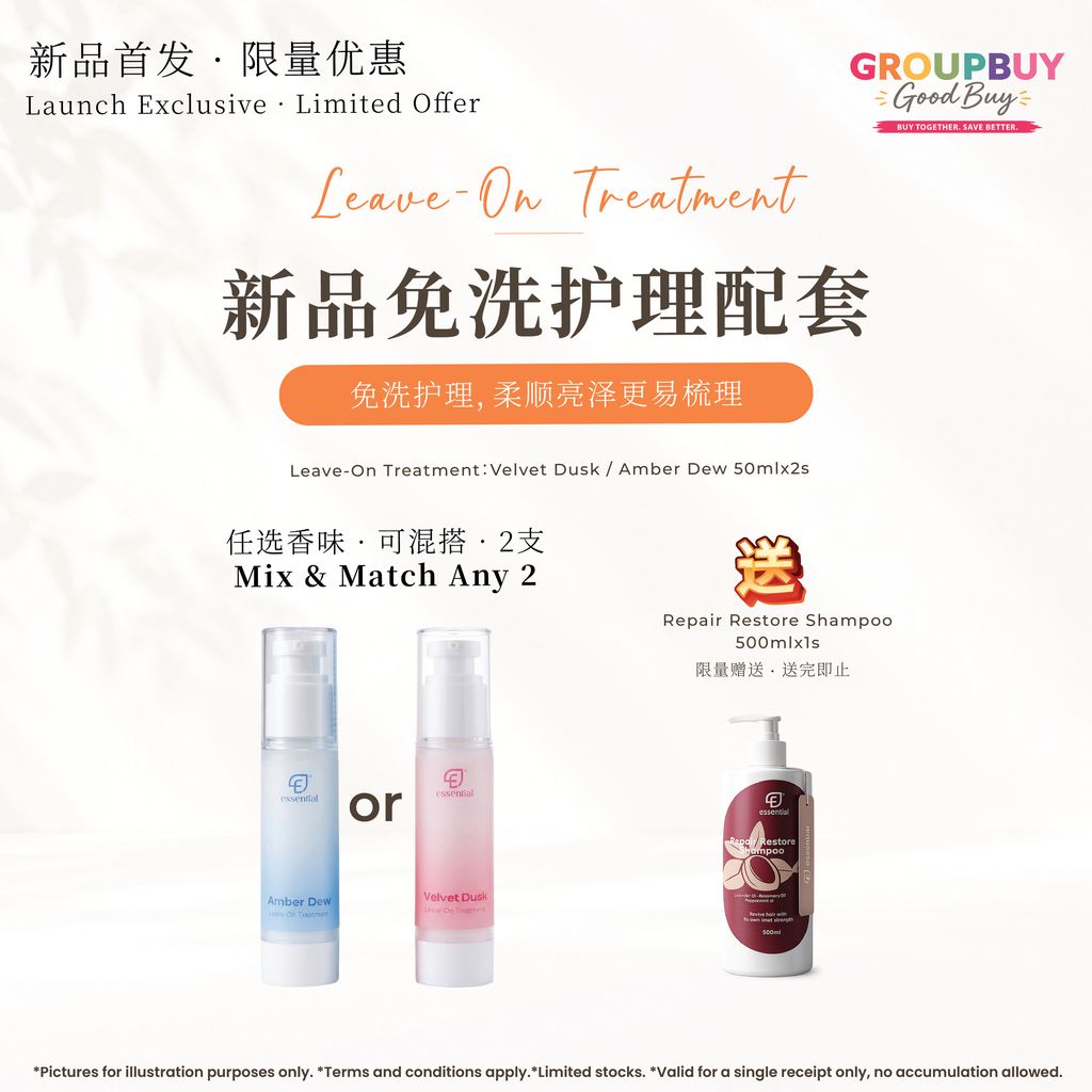 group buy sept_新品免洗护理限定礼