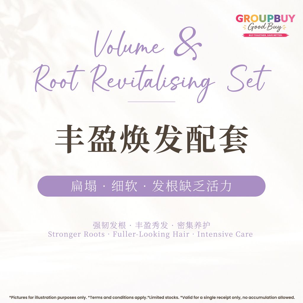 group buy sept_丰盈焕发配套