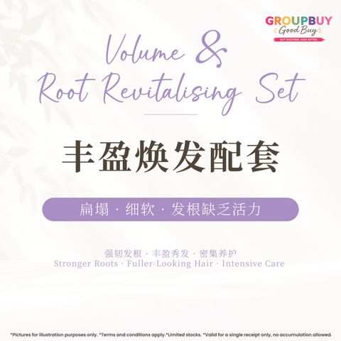 group buy sept_丰盈焕发配套