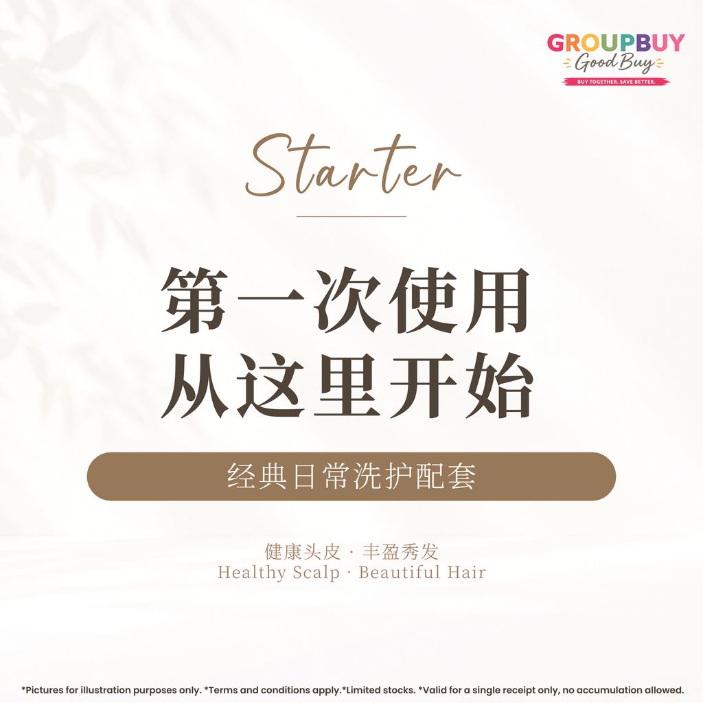 group buy sept_经典日常洗护配套