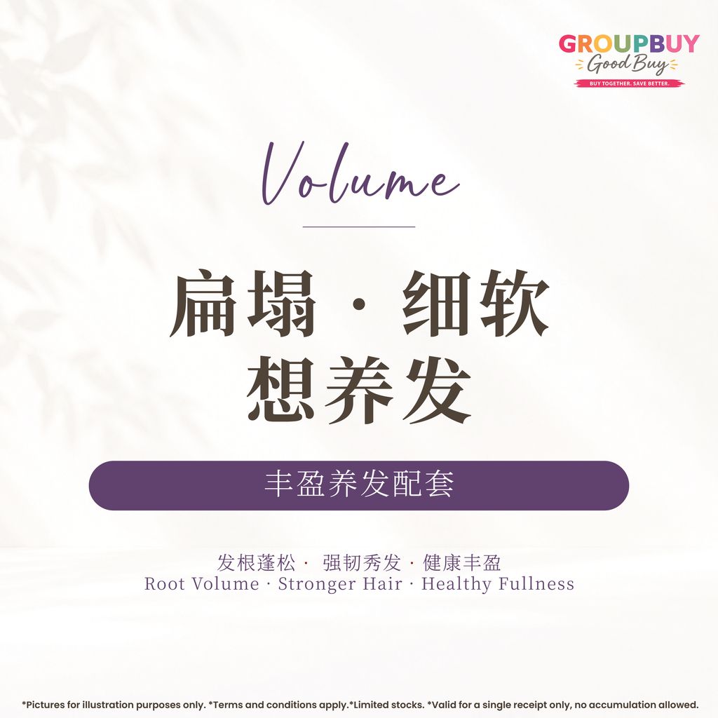 group buy sept_丰盈养发配套