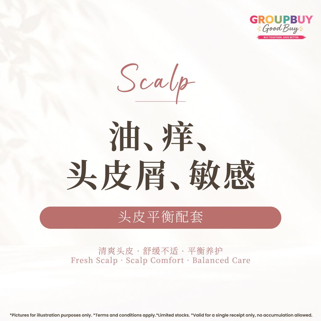 group buy sept_头皮平衡配套