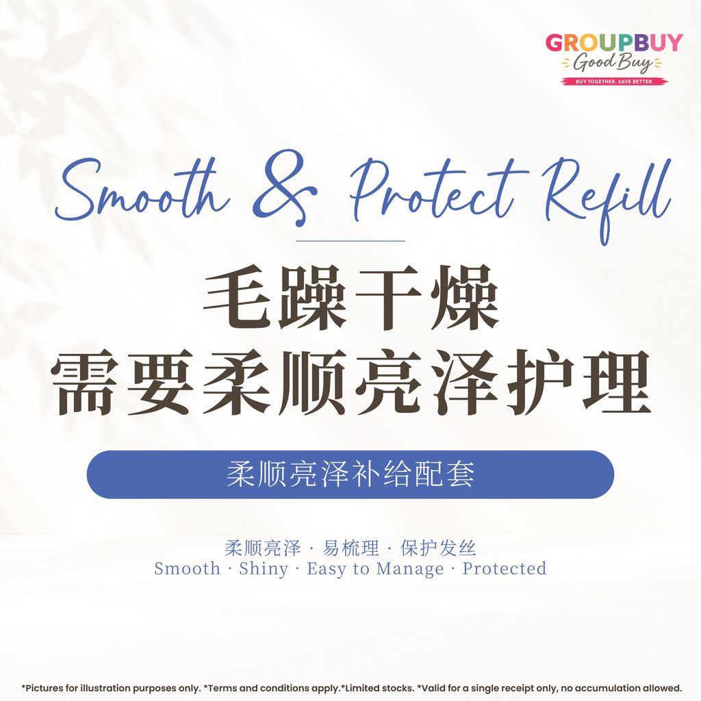 group buy sept_柔顺亮泽补给配套