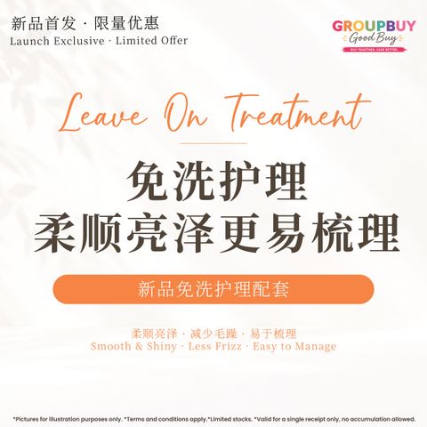 group buy sept_新品免洗护理限定礼 2
