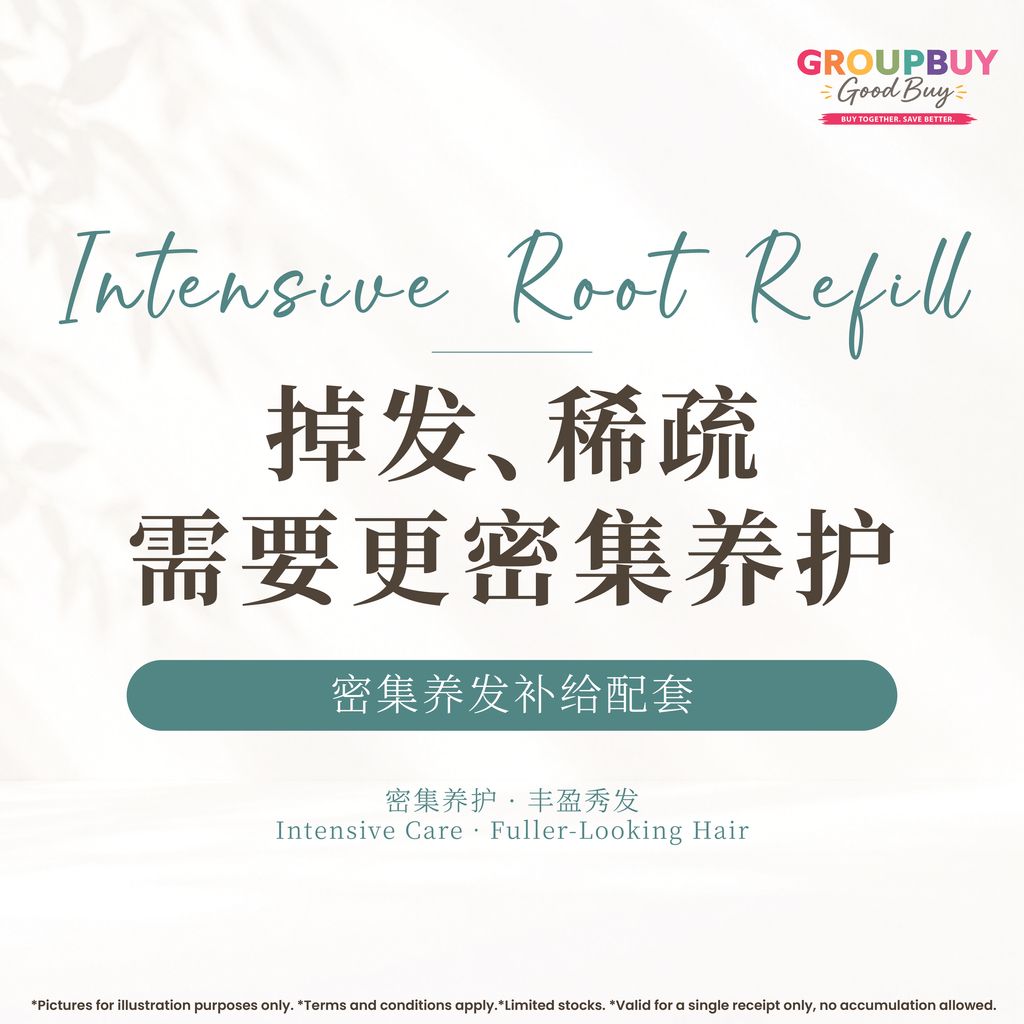 group buy sept_密集养发补给配套