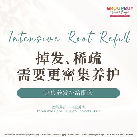 group buy sept_密集养发补给配套