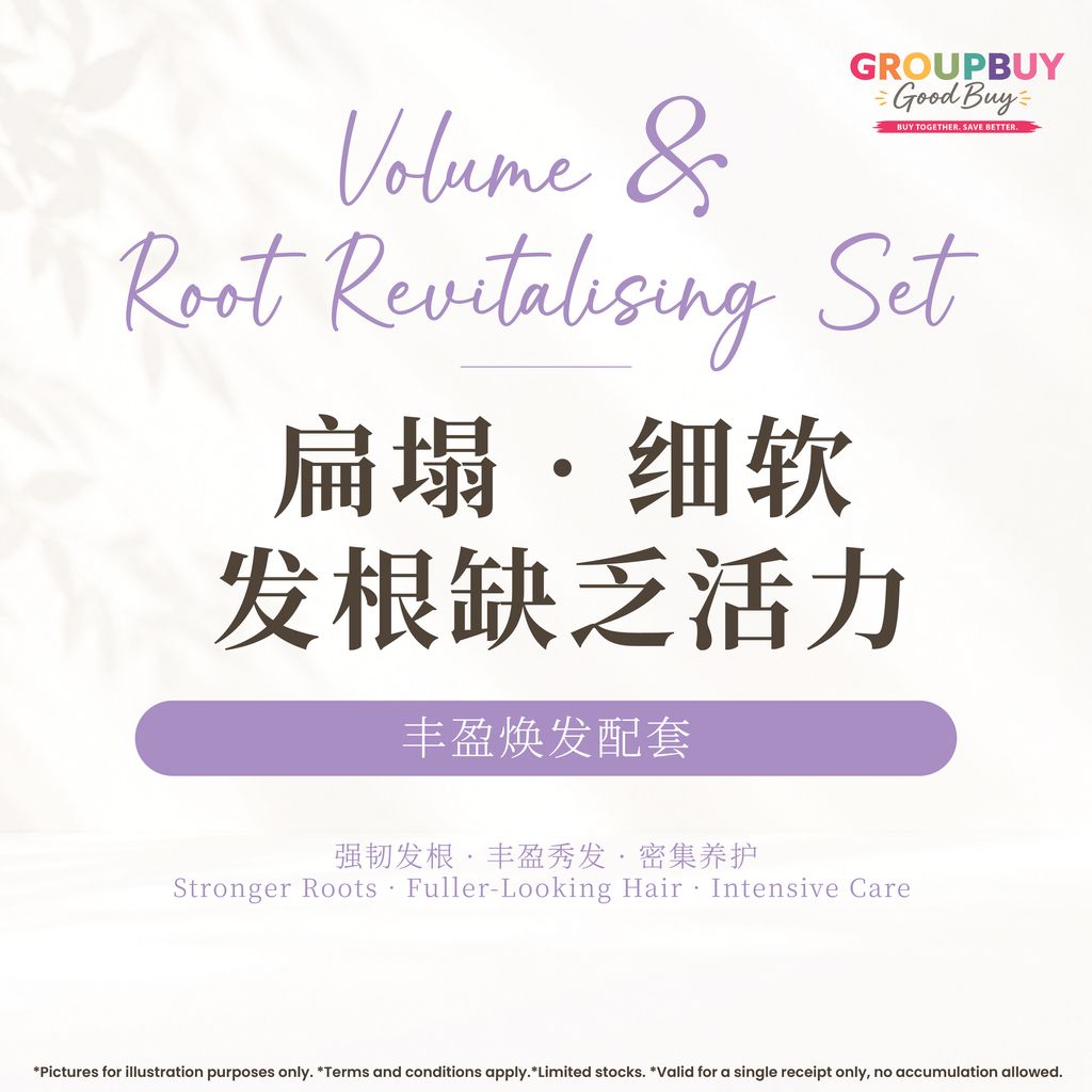 group buy sept_丰盈焕发配套