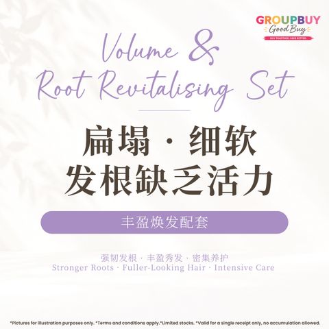 group buy sept_丰盈焕发配套