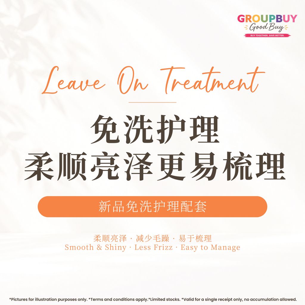 group buy sept_新品免洗护理限定礼 2