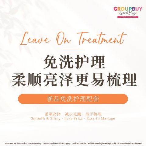 group buy sept_新品免洗护理限定礼 2