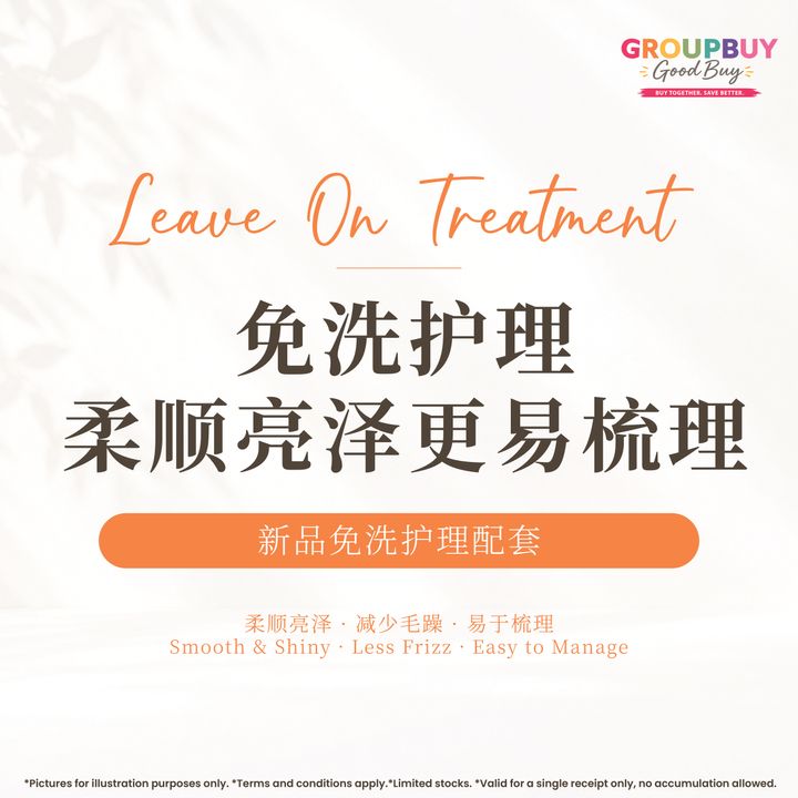group buy sept_新品免洗护理限定礼 2