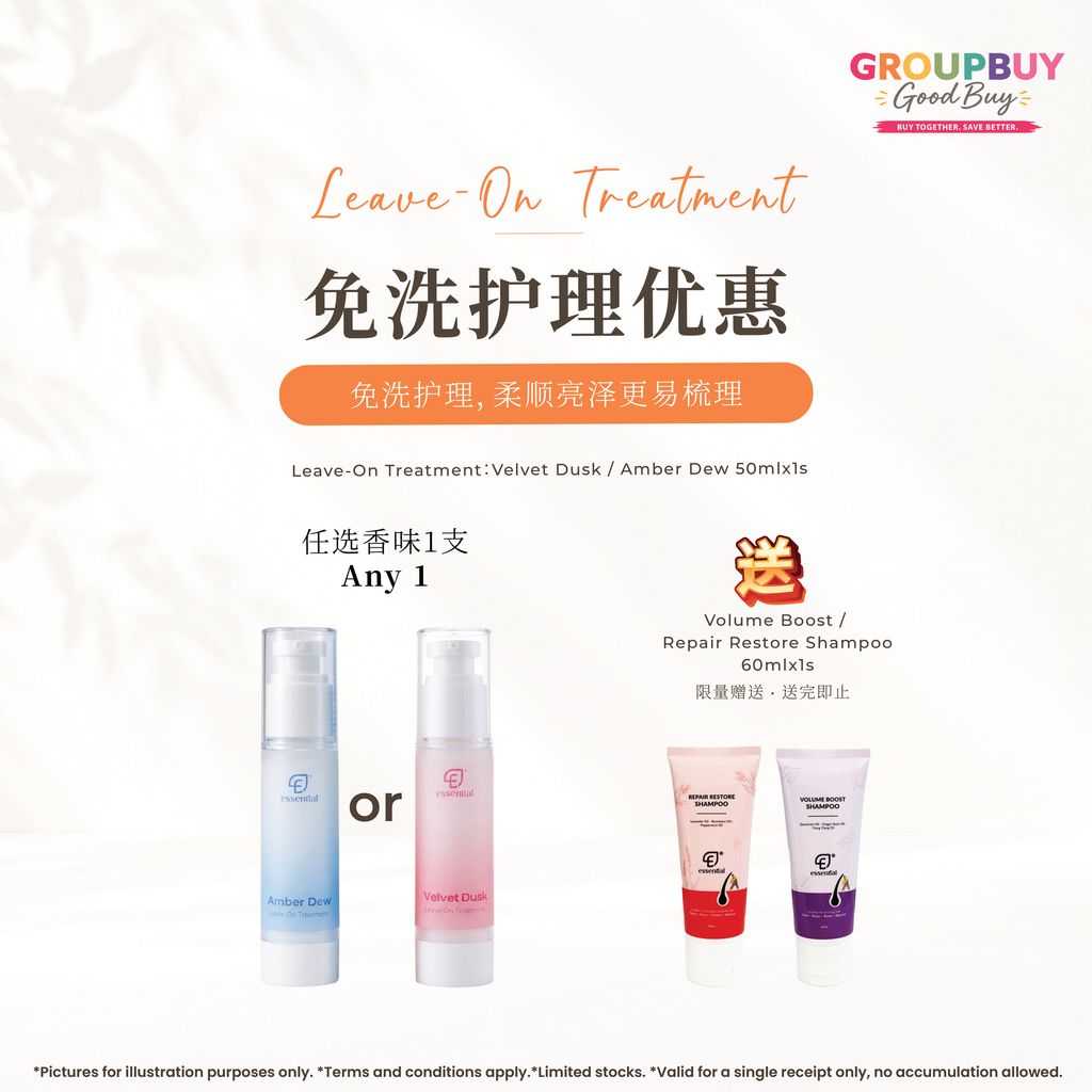 group buy sept_新品免洗护理限定礼