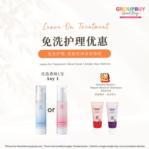 group buy sept_新品免洗护理限定礼