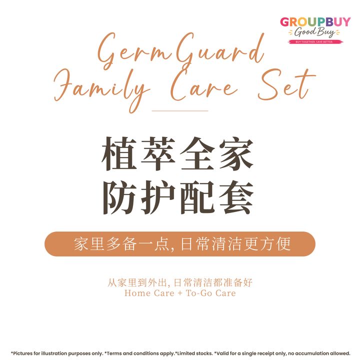 cozy bunny group buy_GermGuard-Family Care Set-08