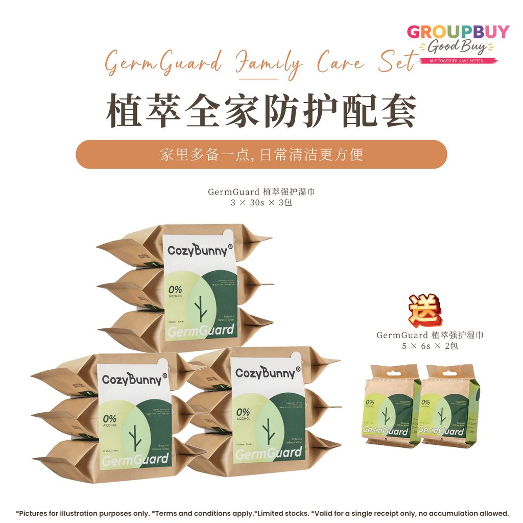 cozy bunny group buy_GermGuard-Family Care Set-09