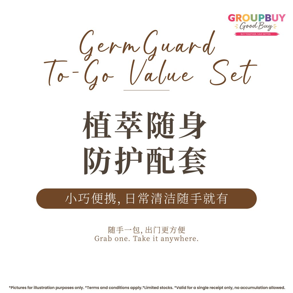 cozy bunny group buy_GermGuard To-Go Value Set-10