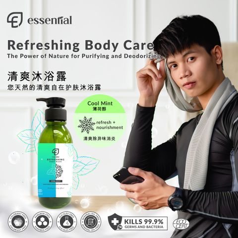 Essential Body Care Refreshing 500ml_Hydrating