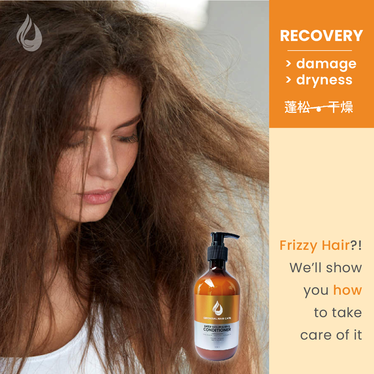 ESSENTIAL Hair Care Deep Nourishing Conditioner 270g Damage Dry Hair