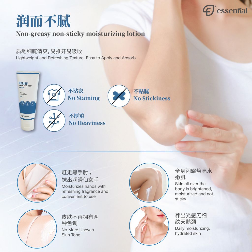 Essential Relief Hand Body Foot Lotion_6