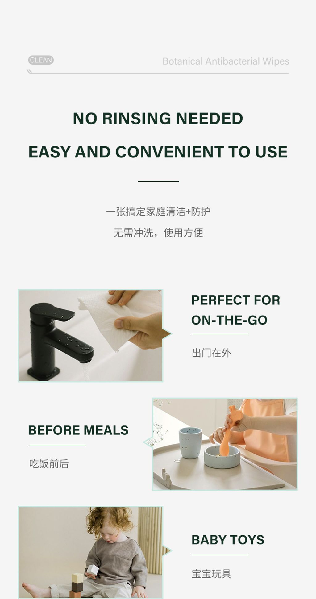 湿巾纸产品详情页(英文版)_11