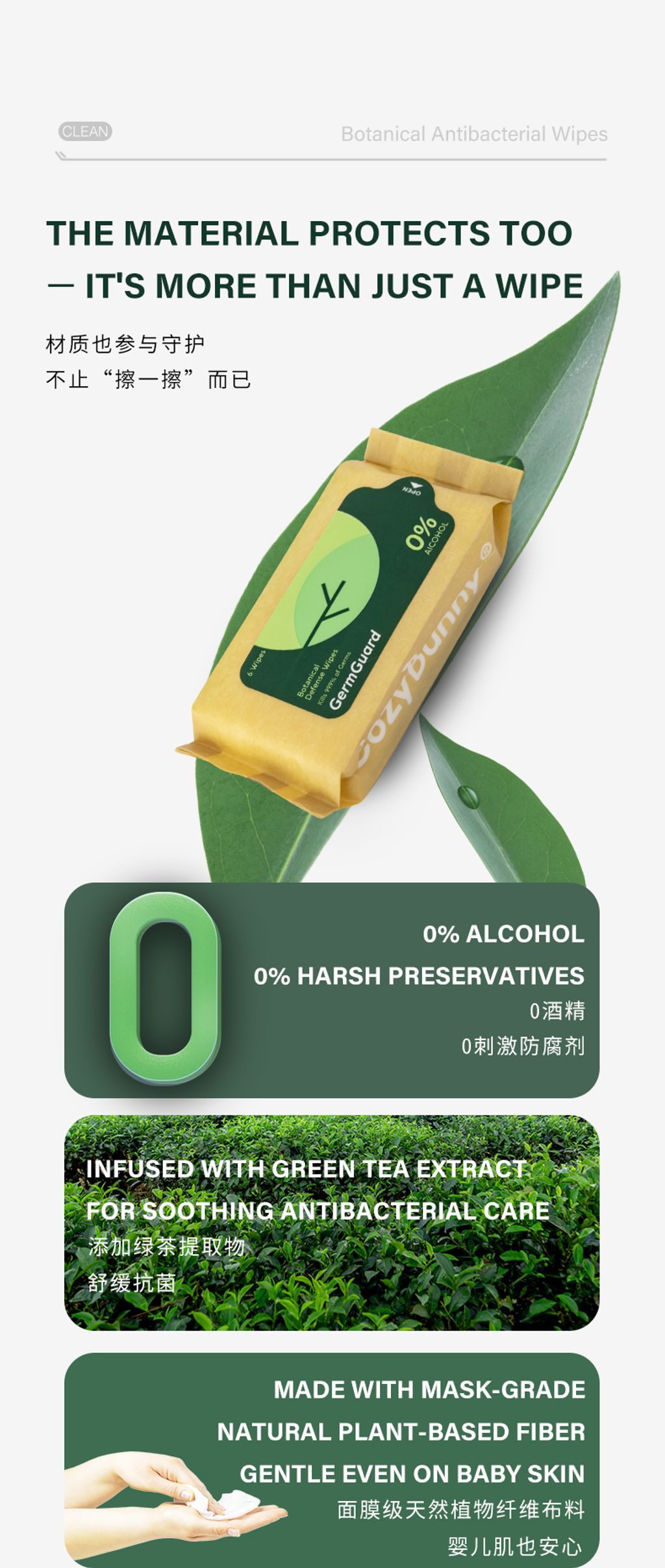 湿巾纸产品详情页(英文版)_10