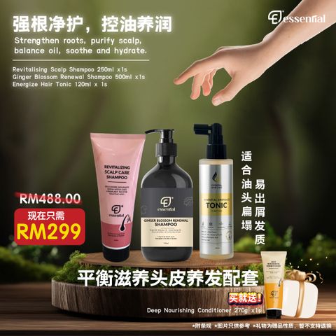 March promo_Ginger and Scalp package