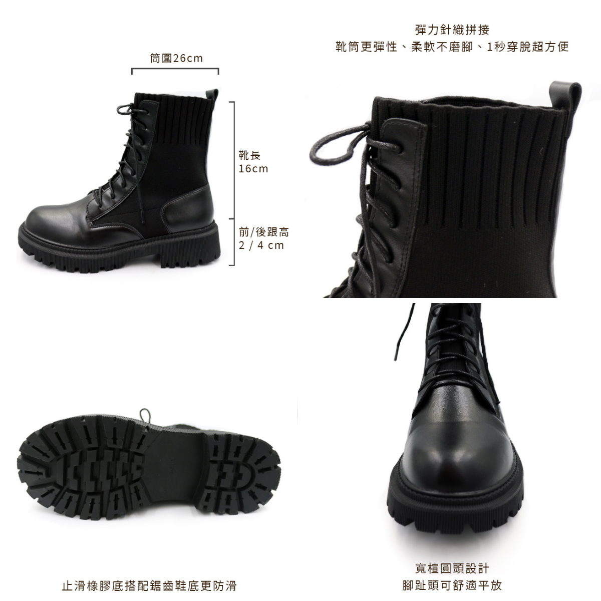 OTD SHOES針織拼接馬汀靴.png