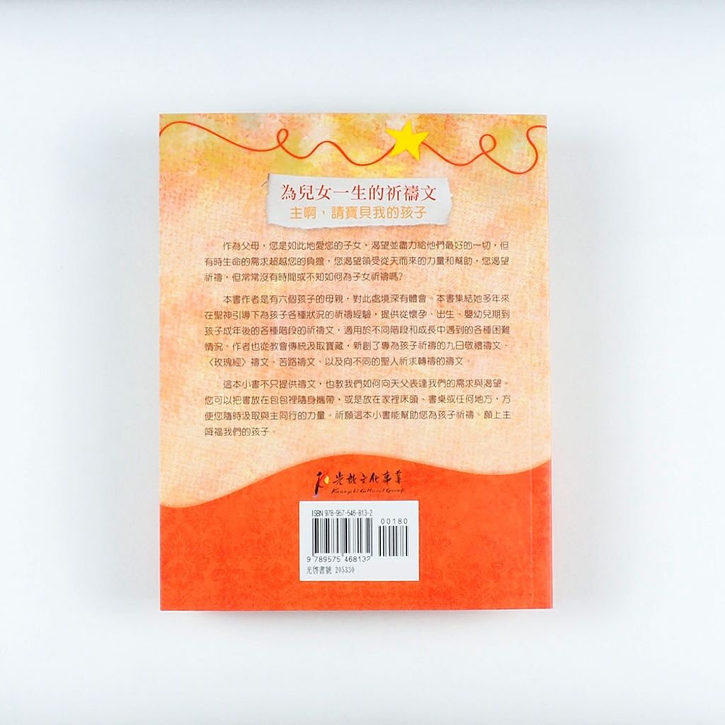 Chinese Books 017b.JPG