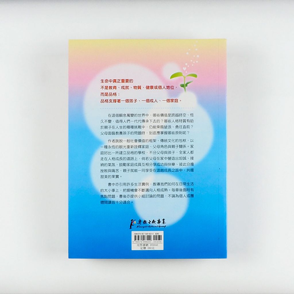 Chinese Books 016b.JPG