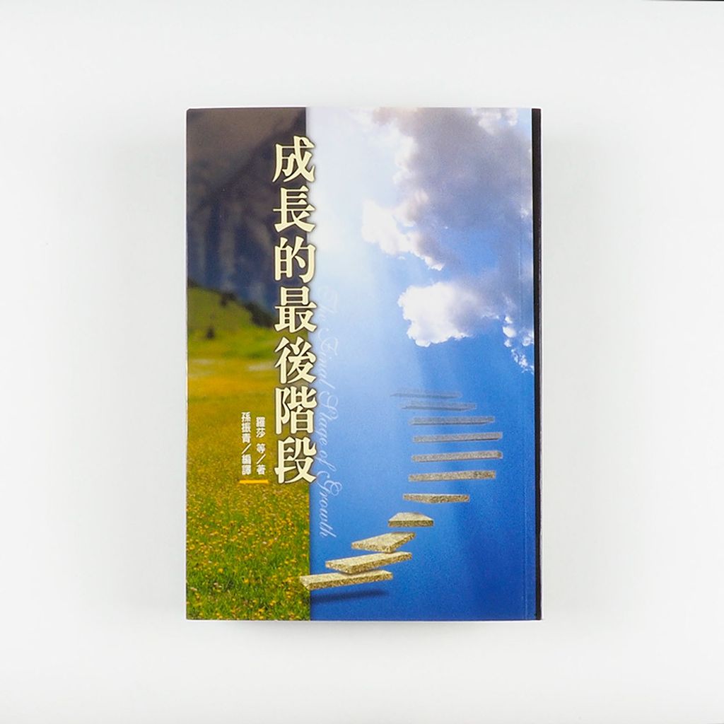 Chinese Books 009a.JPG