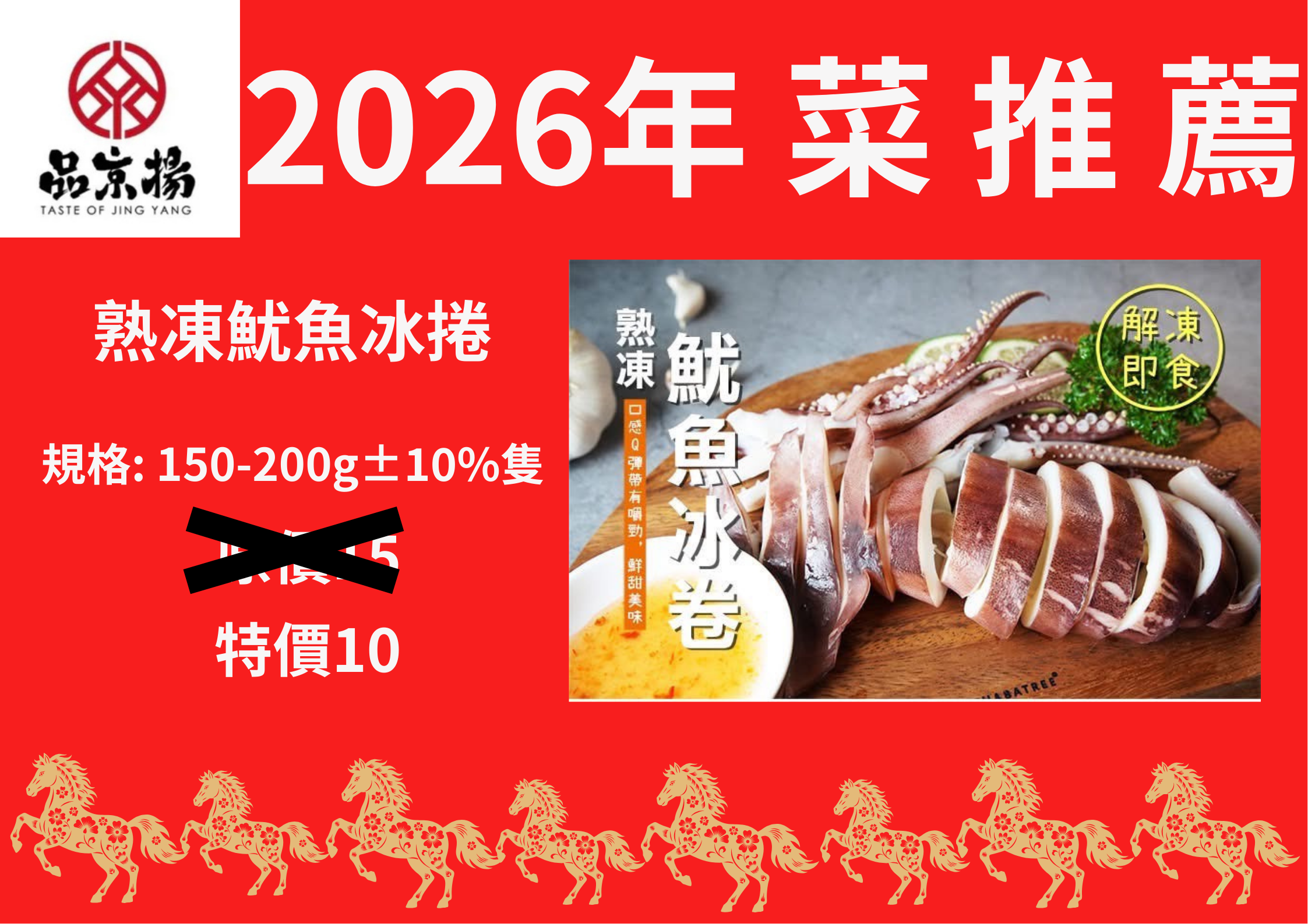 2026年 菜 推 薦 (3)