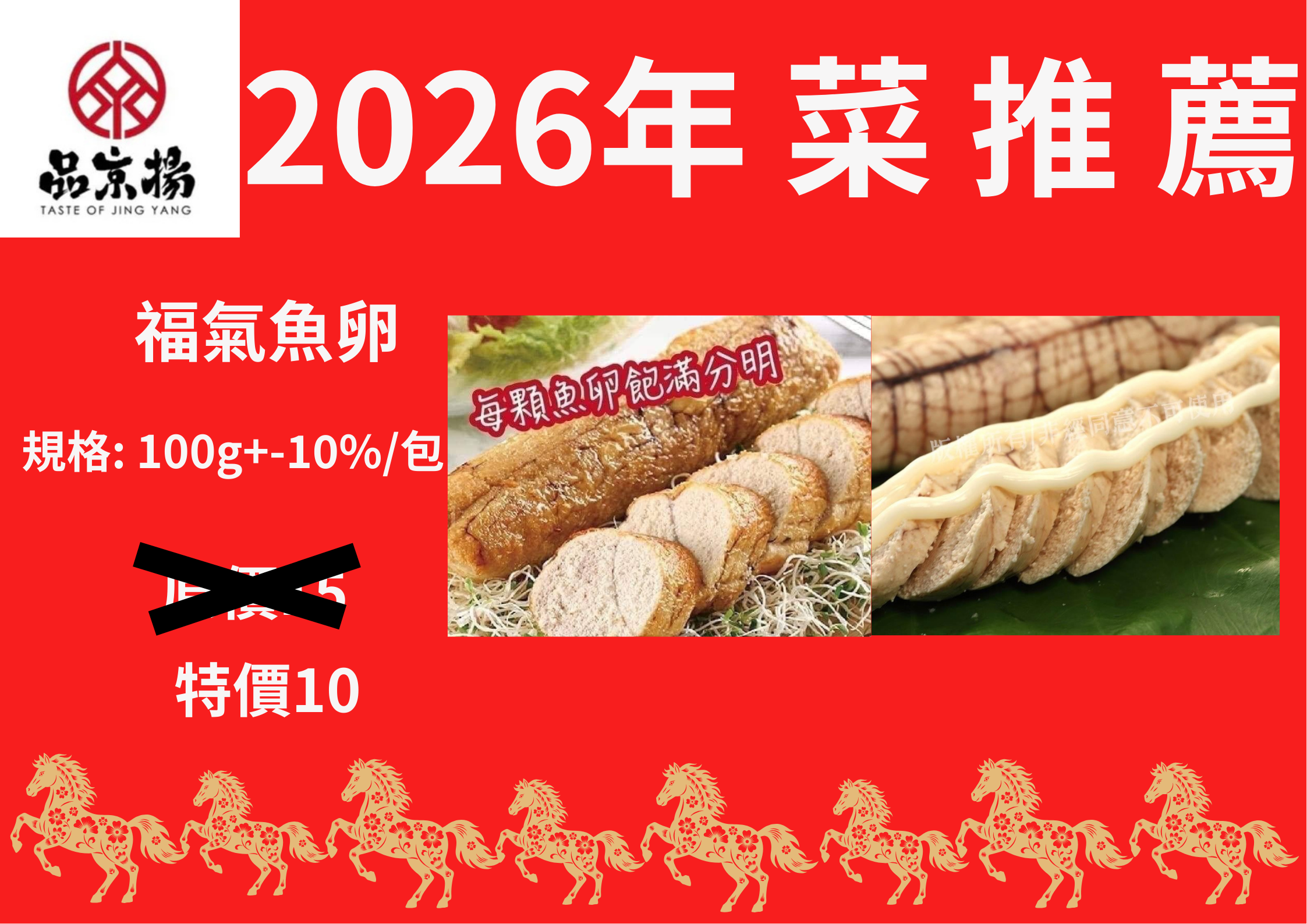 2026年 菜 推 薦 (6)
