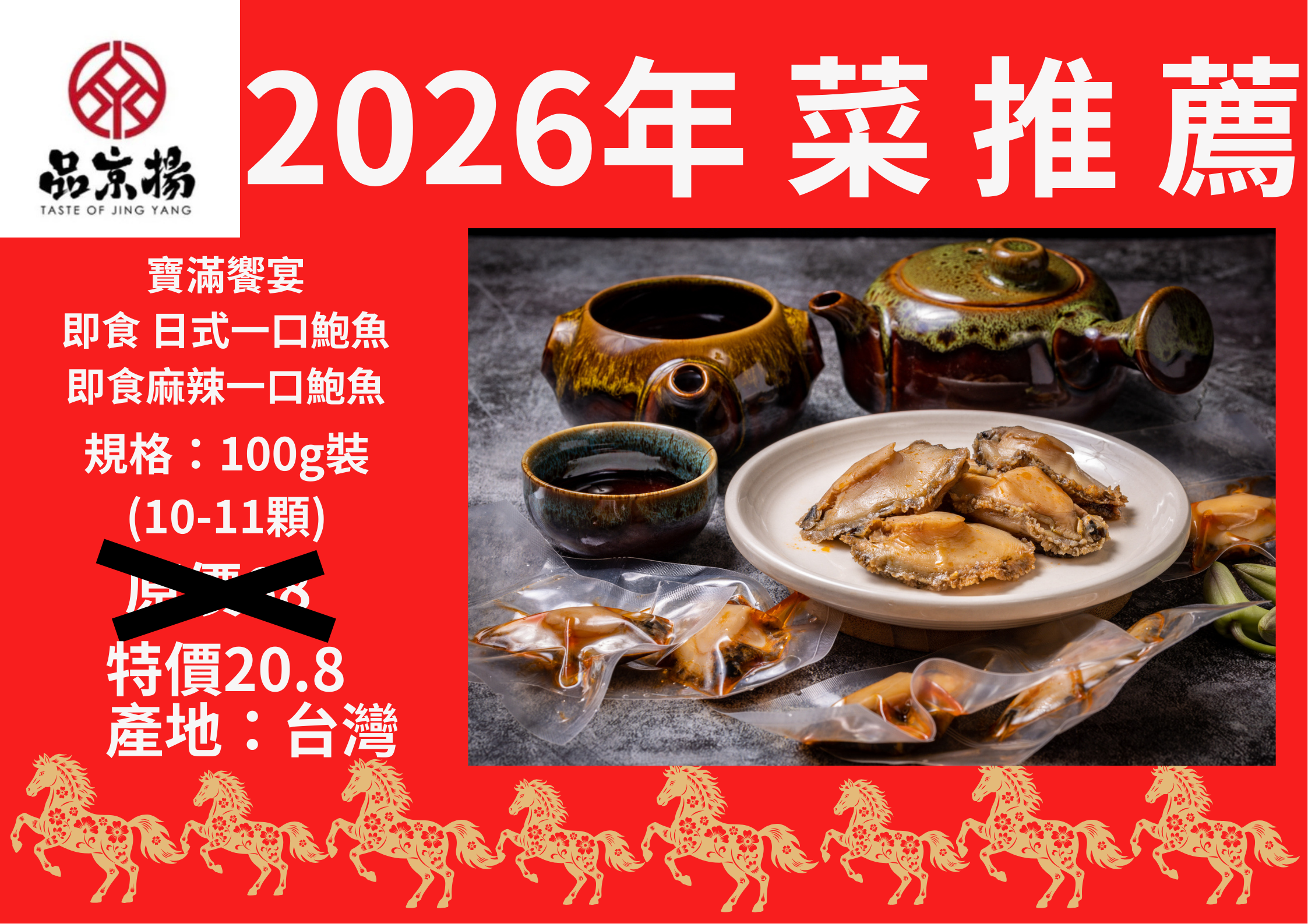 2026年 菜 推 薦 (15)