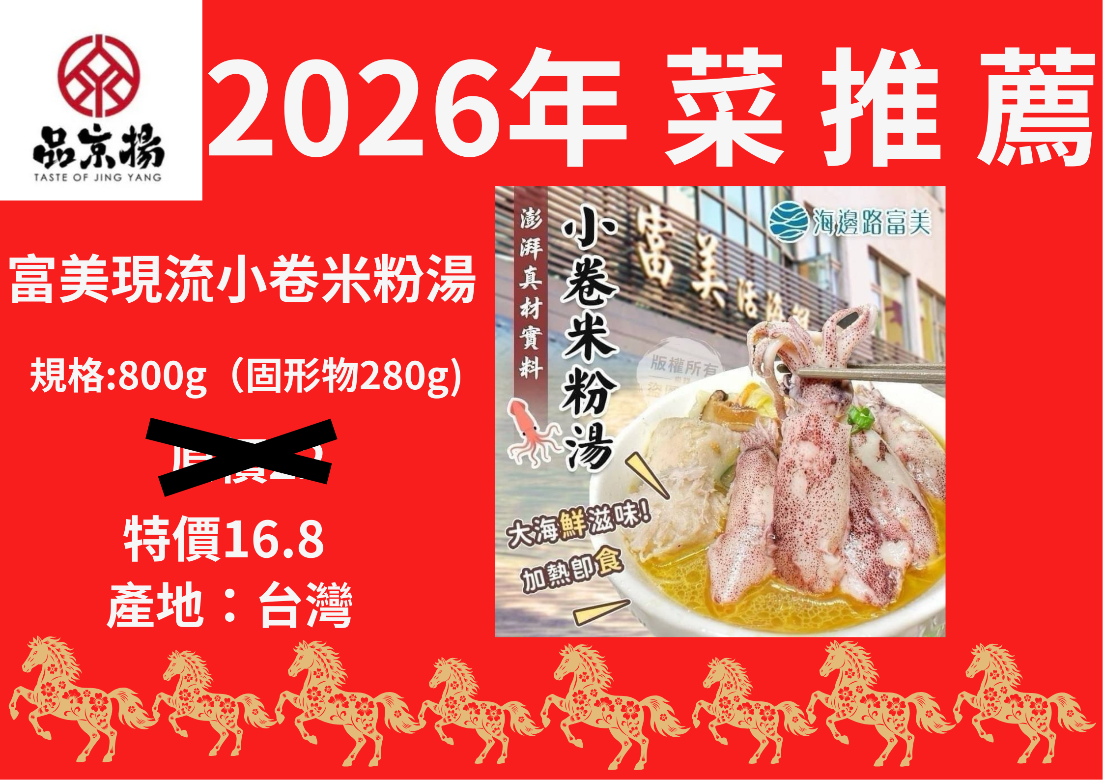 2026年 菜 推 薦 (12)