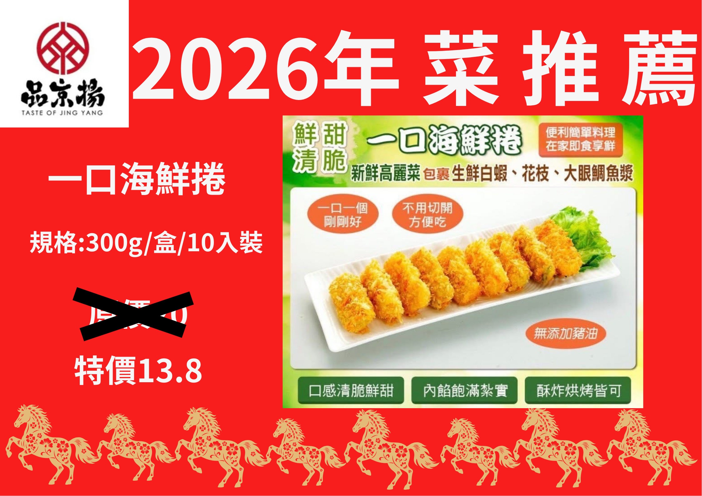 2026年 菜 推 薦 (8)