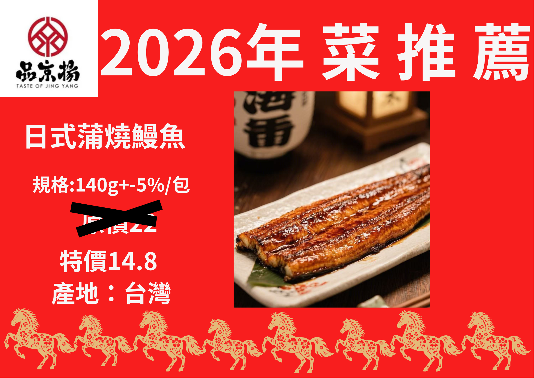 2026年 菜 推 薦 (11)