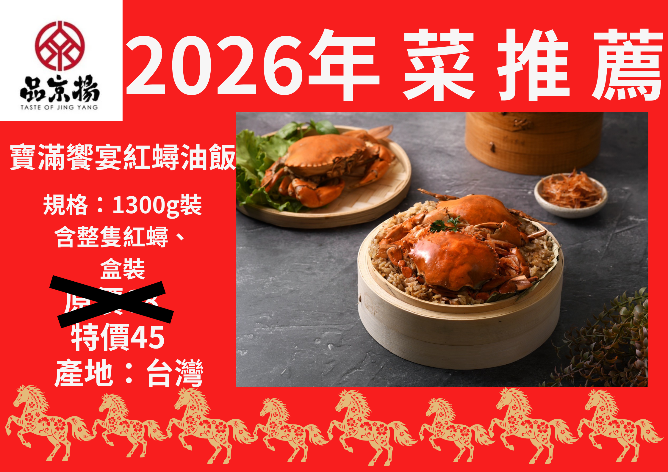 2026年 菜 推 薦 (13)