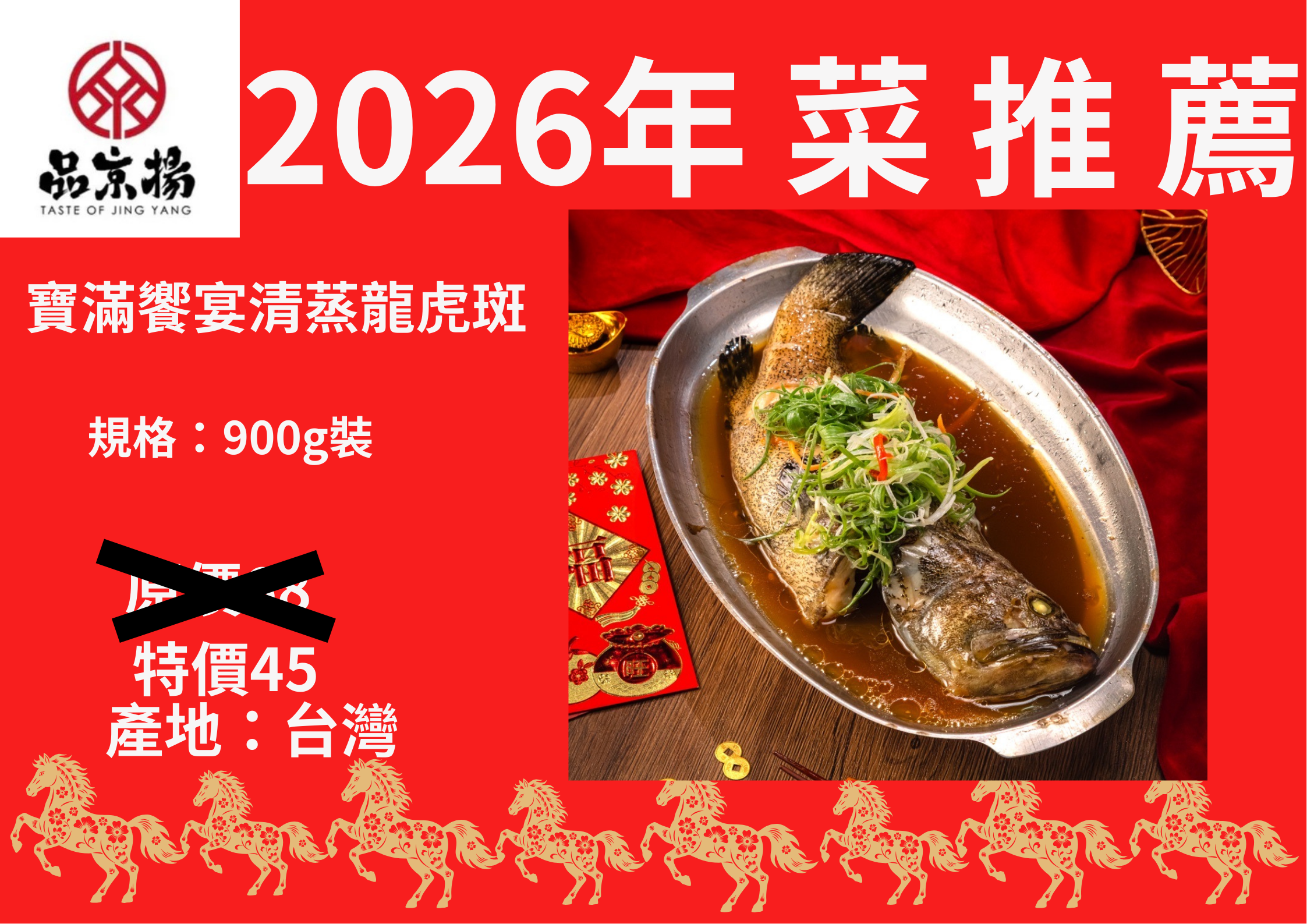 2026年 菜 推 薦 (14)