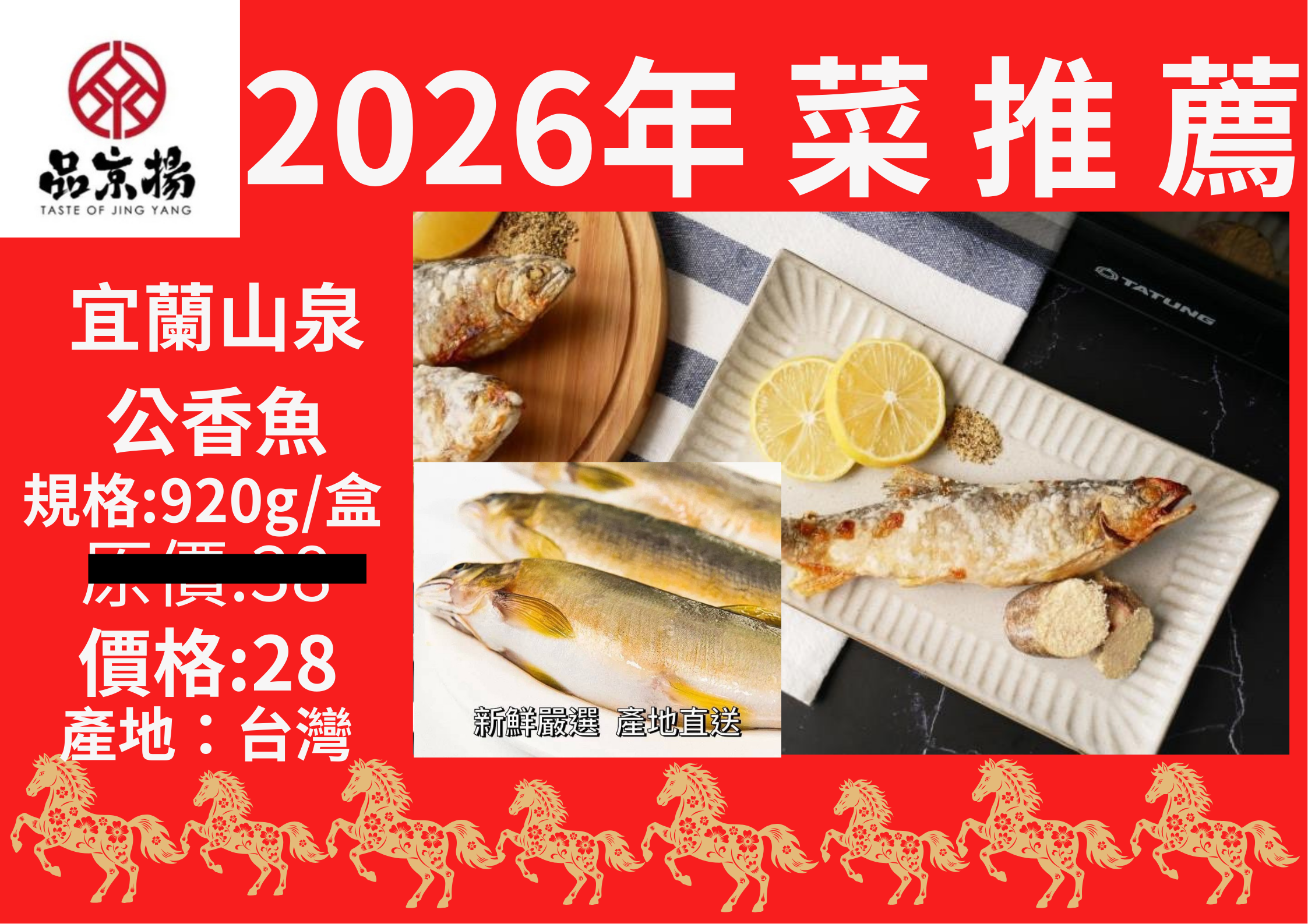 2026年 菜 推 薦 (18)