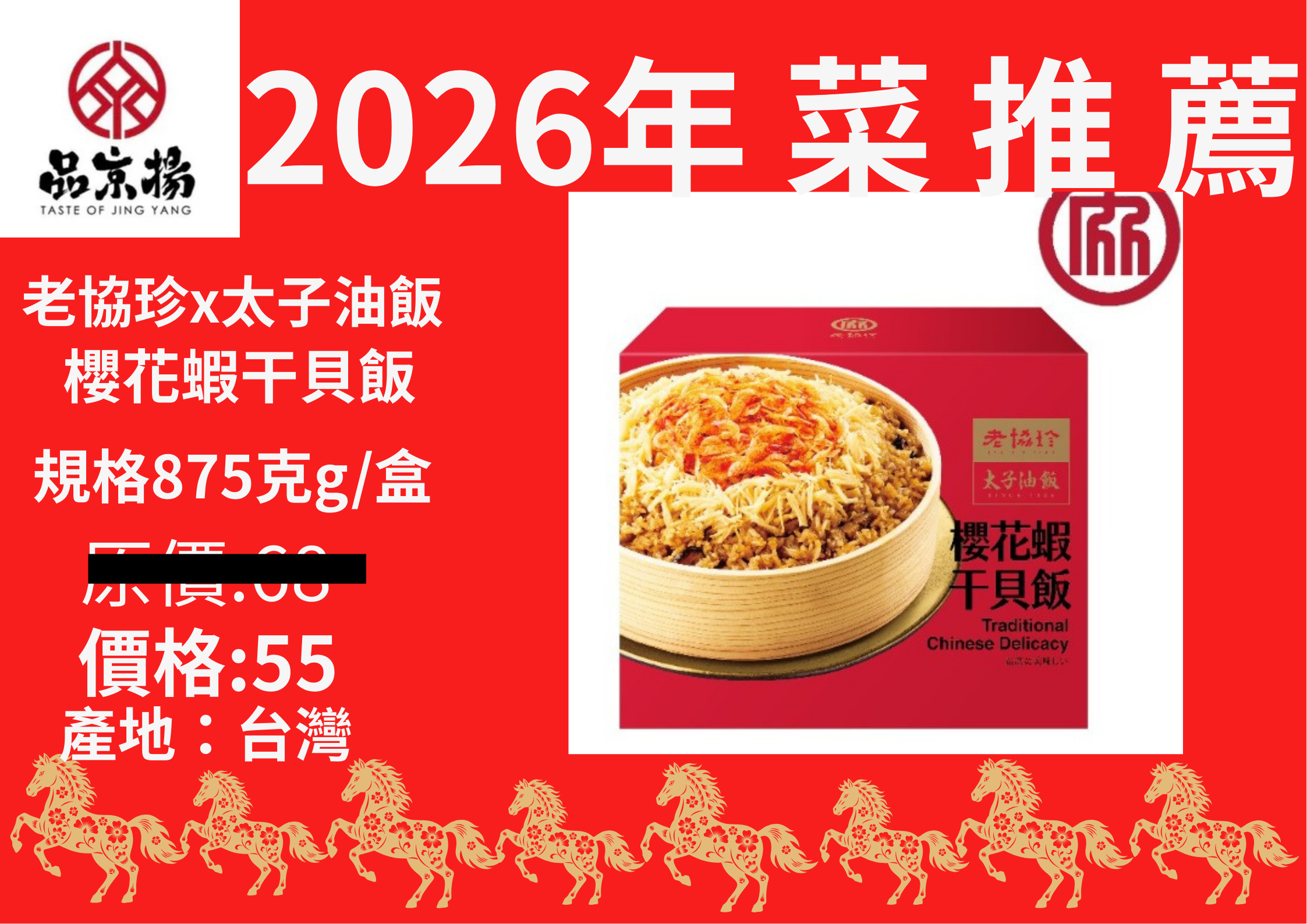 2026年 菜 推 薦 (20)