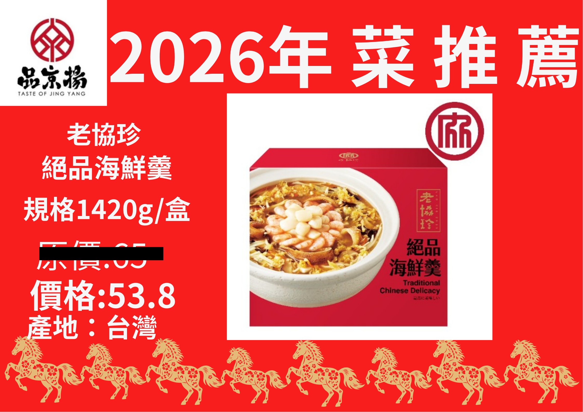 2026年 菜 推 薦 (21)